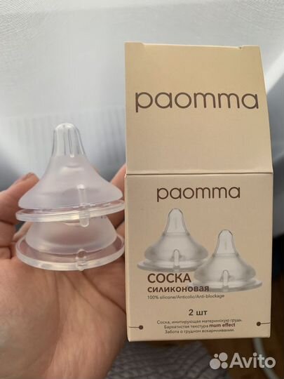 Avent Соски бутылочные