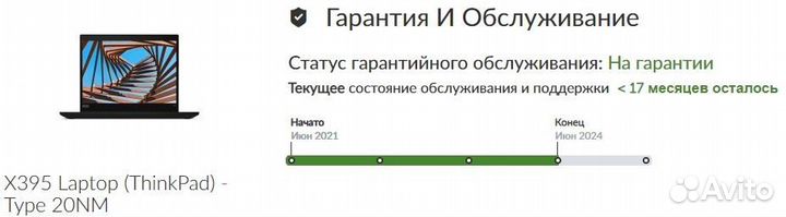 Ноутбук Lenovo Ryzen 5Pro/Vega 8Graphic/256Gb/8Gb
