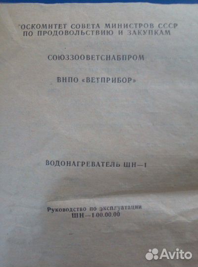 Нагреватель 1.5кв. Новый