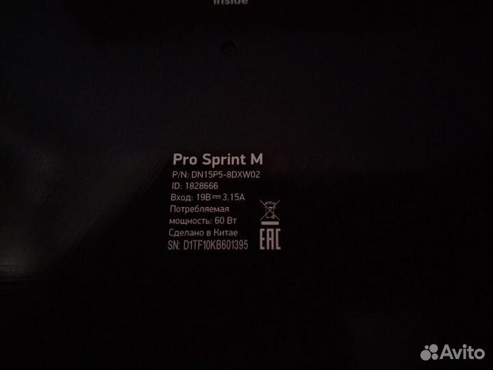 Ноутбук digma pro sprint m