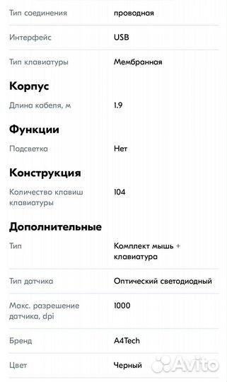 Игровой набор клавиатура + мышь (англ. раскладка)