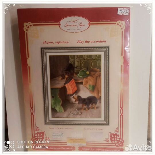 Наборы для вышивания крестиком