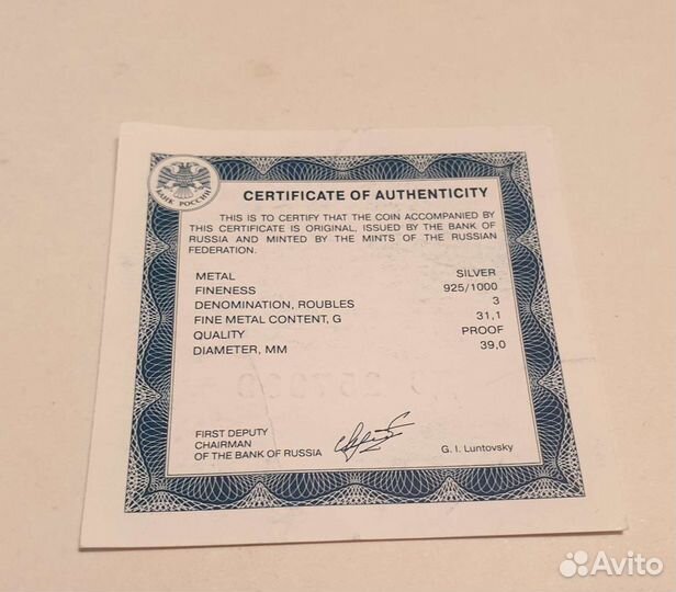 Монеты серебро