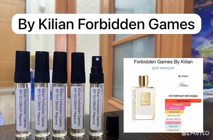 Отливант 5мл (мини парфюм )