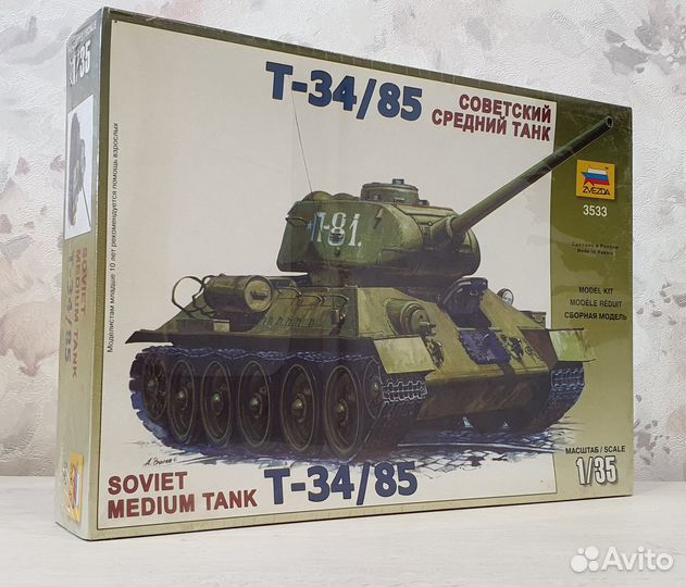 Сборные модели