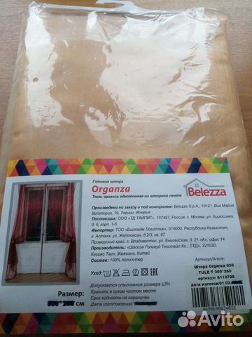 Тюль новая из органзы