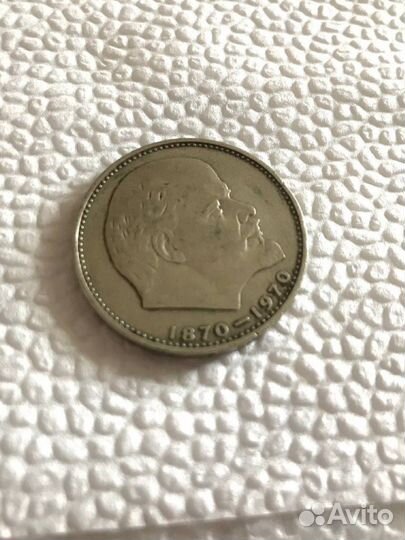 Монета СССР 1рубль 1870 - 1970