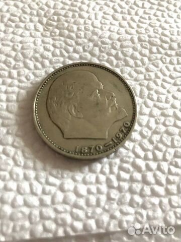 Монета СССР 1рубль 1870 - 1970