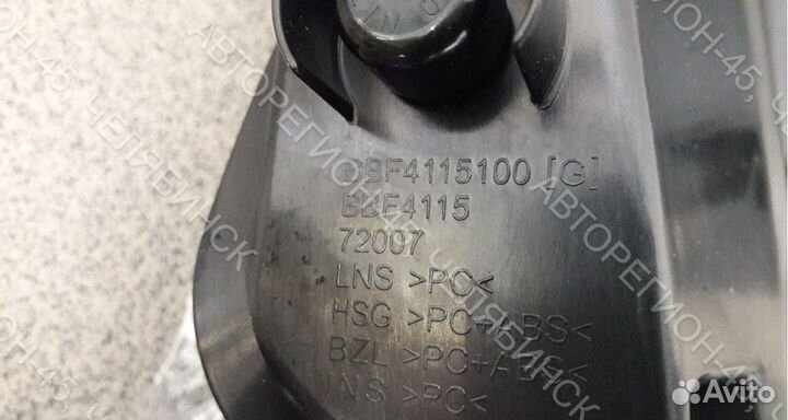 Ходовой огонь левый Lifan Solano 2