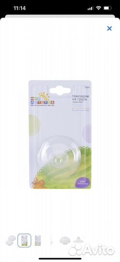 Накладки на грудь для кормления