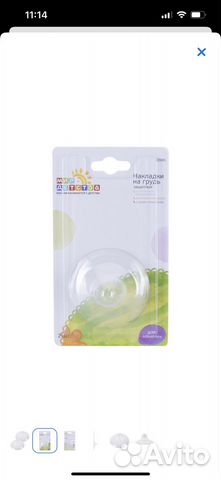 Накладки на грудь для кормления