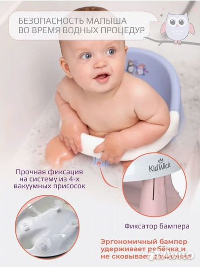 Стульчик для купания