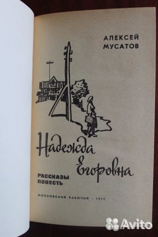 Книга А.Мусатова, В.Золотова, Б.Кербабаева