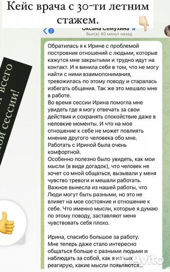 Life -коучинг, бизнес -коуч 1- сессия бесплатно