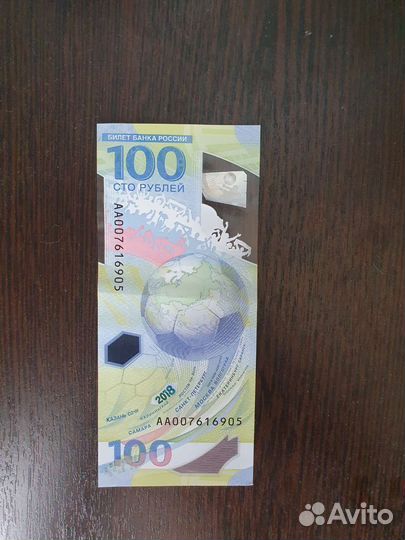 Купюра 100р фифа 2018