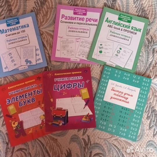 Рабочие тетради для дошкольников