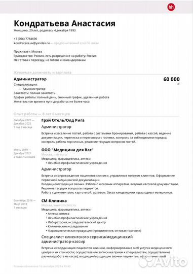 Администратор