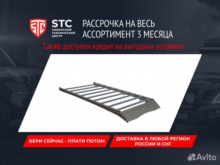 Багажник Toyota Fortuner 2015 STC-TFO/15-TR1-L1