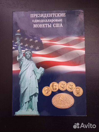 Альбом монет