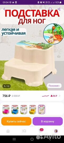 Степенька детская