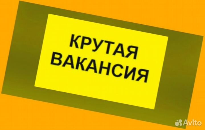 Комплектовщики на складе без опыта Аванс еженед. /спец Одежда дружный коллектив