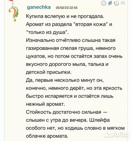 Арабский парфюм Musk Mood. Оригинал