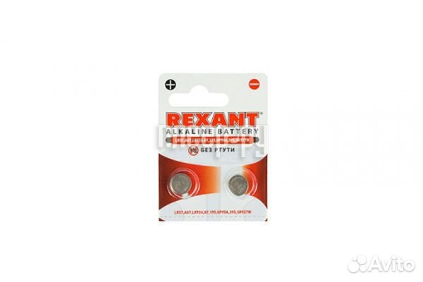 Rexant LR57/AG7/LR926/G7/195/GP95A/395/SR927W