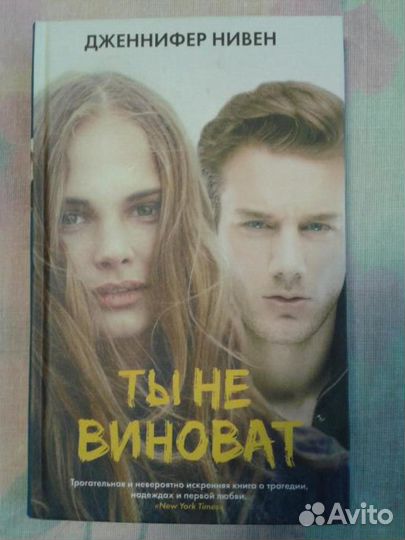 Внеклассное чтение. часть 2