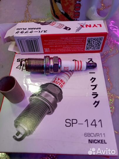 Свечи зажигания комплект 4шт