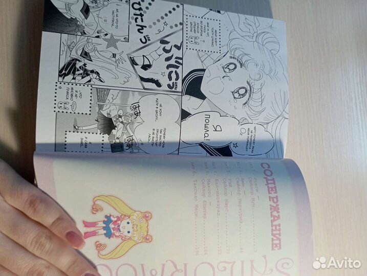 Манга sailor moon