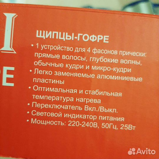 Выпрямитель гофре