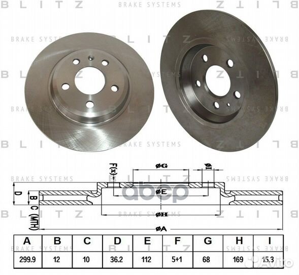 Диск тормозной зад BS0258 Blitz