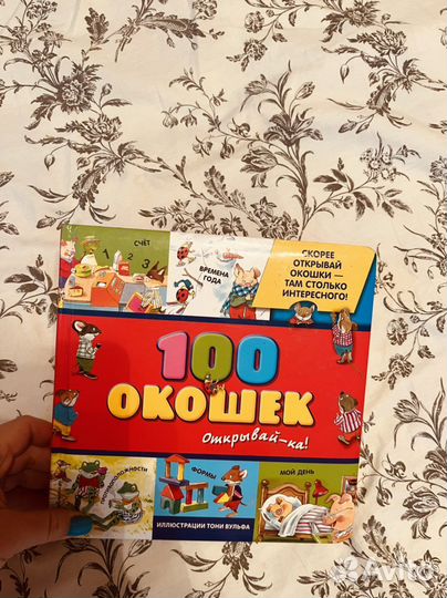 Книжка для малышей