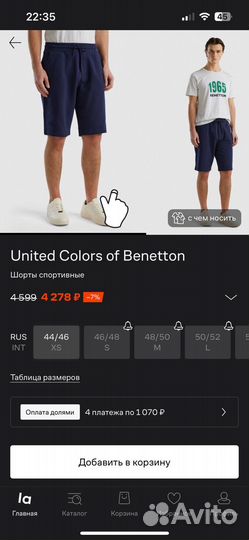 Шорты United Colors of Benetton