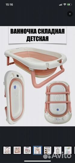 Детскач ванночка