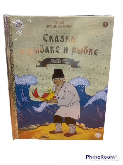 Сказки.Золотая коллекция.Союзмультфильм