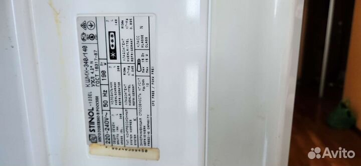 Холодильник