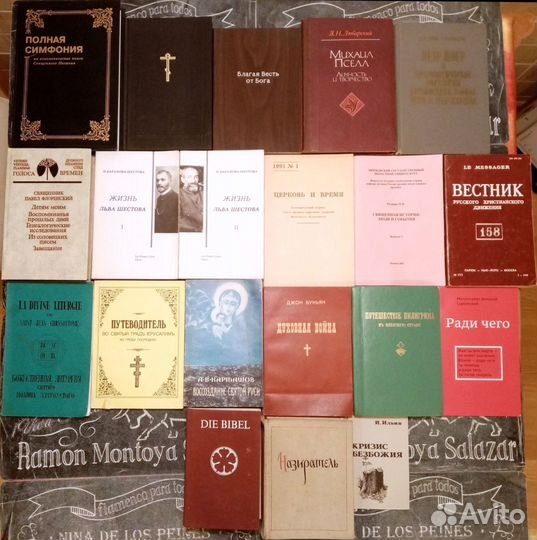 Христианство, православие, языкознание, Византия