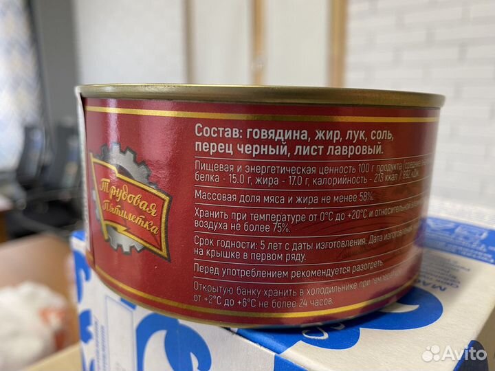 Тушенка говяжья и свинная