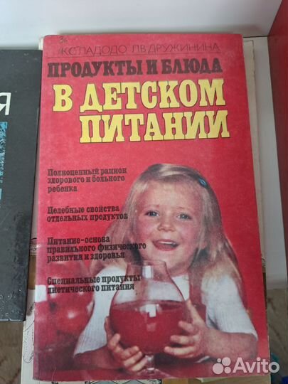 Книги по кулинарии СССР