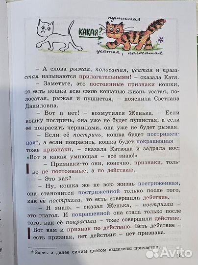 Привет, Причастие : Татьяна Рик