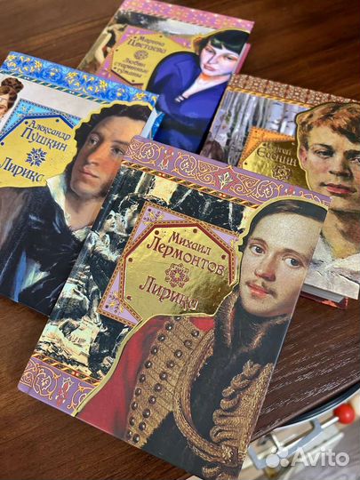 Книги Пушкин, Есенин, Лермонтов
