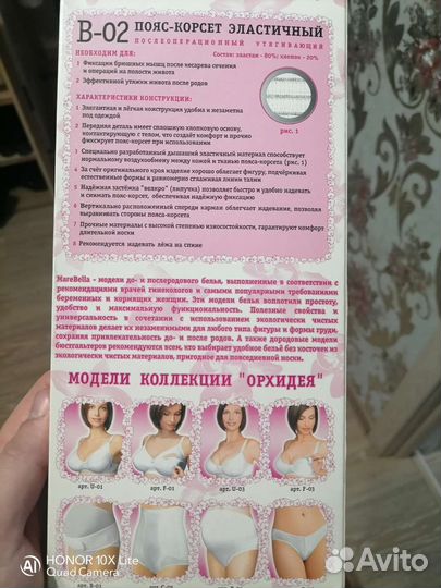 Пояс-корсет эластичный послеоперационный утягив