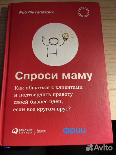 Роб Фитцпатрик спроси маму