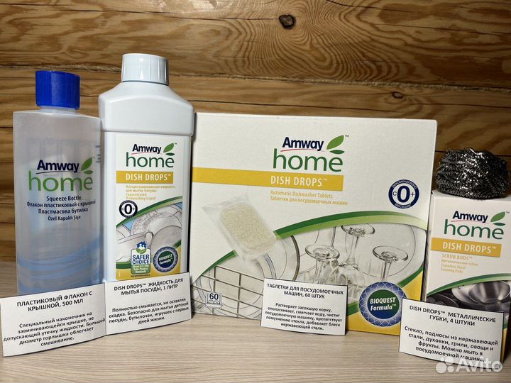 Средства по уходу за домом Amway / Амвей
