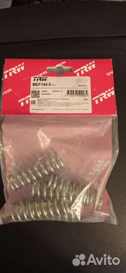 Пружины trw mef144-5