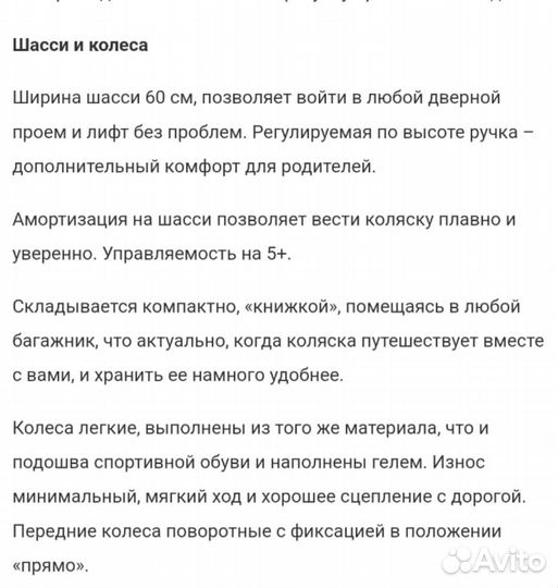 Коляска 3 в 1 с автолюлькой бу