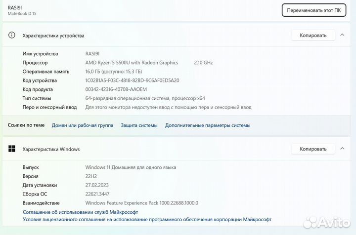 Huawei matebook d15 ryzen 5 5500u