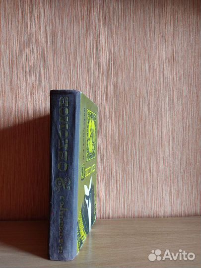 Гончаров И. А. Обломов