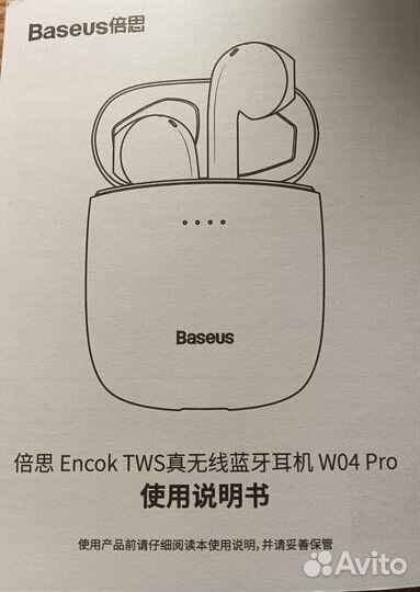 Беспроводные наушники Baseus W04 Pro, рабочие